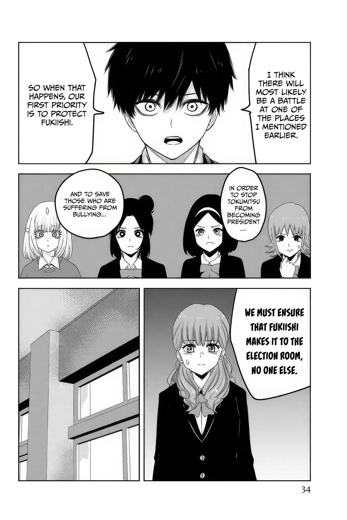 Venus Puts Fur on Me. chapter 105 page 4