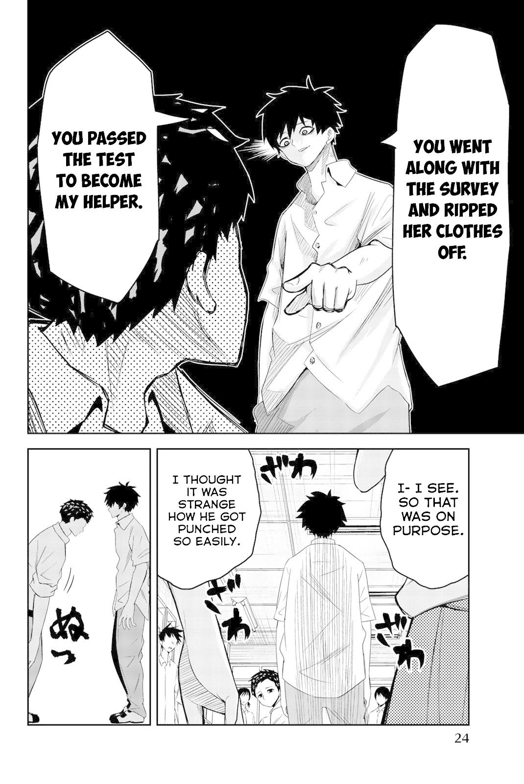 Venus Puts Fur on Me. chapter 11 page 6