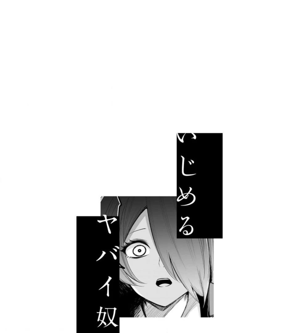 Venus Puts Fur on Me. chapter 111 page 18