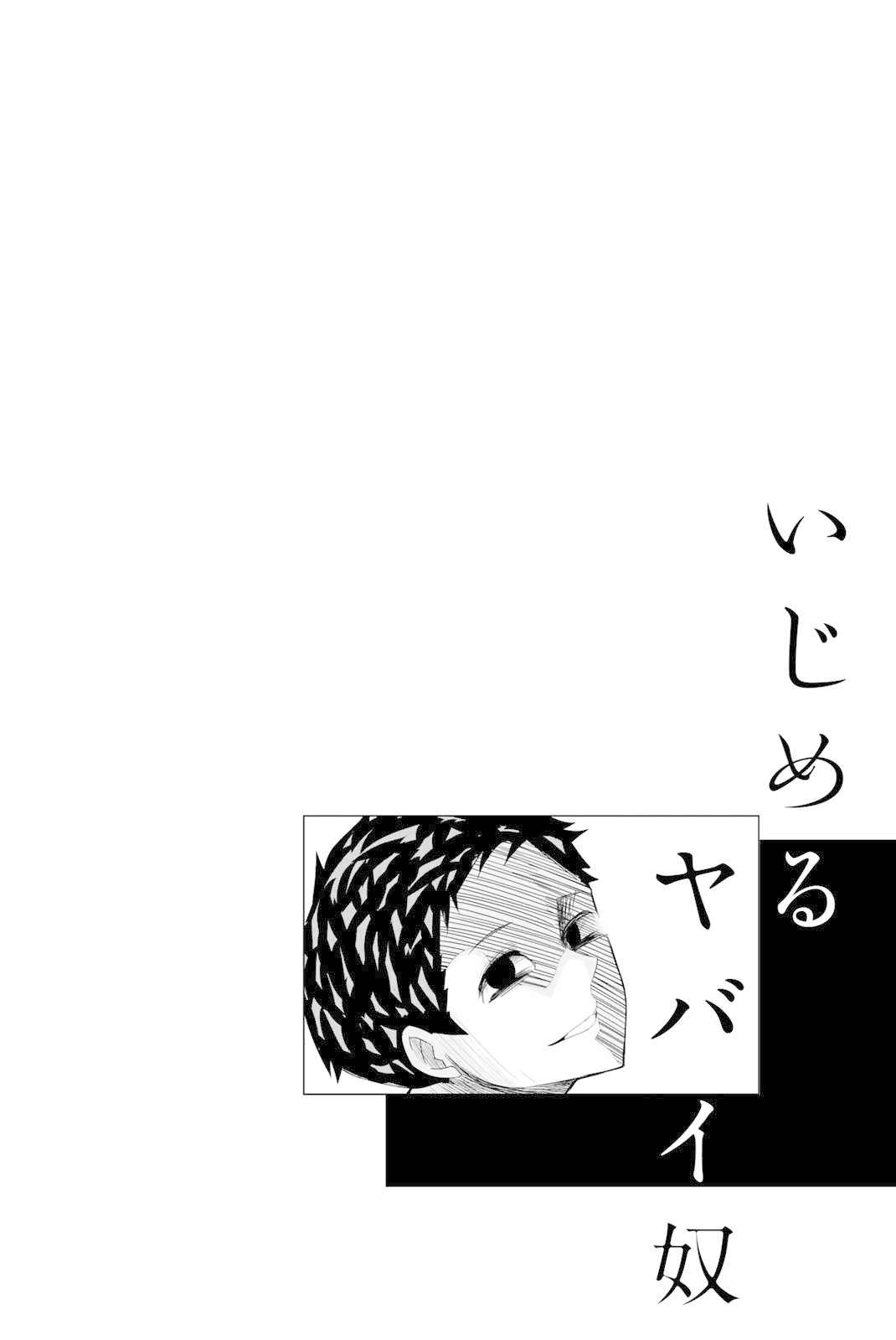 Venus Puts Fur on Me. chapter 12 page 14