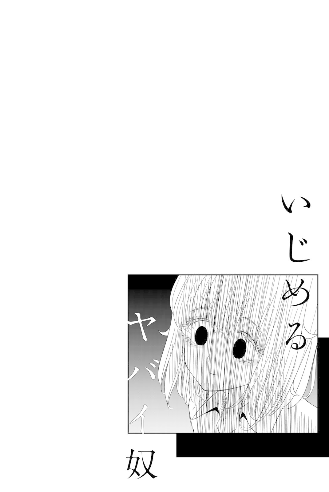 Venus Puts Fur on Me. chapter 13 page 14