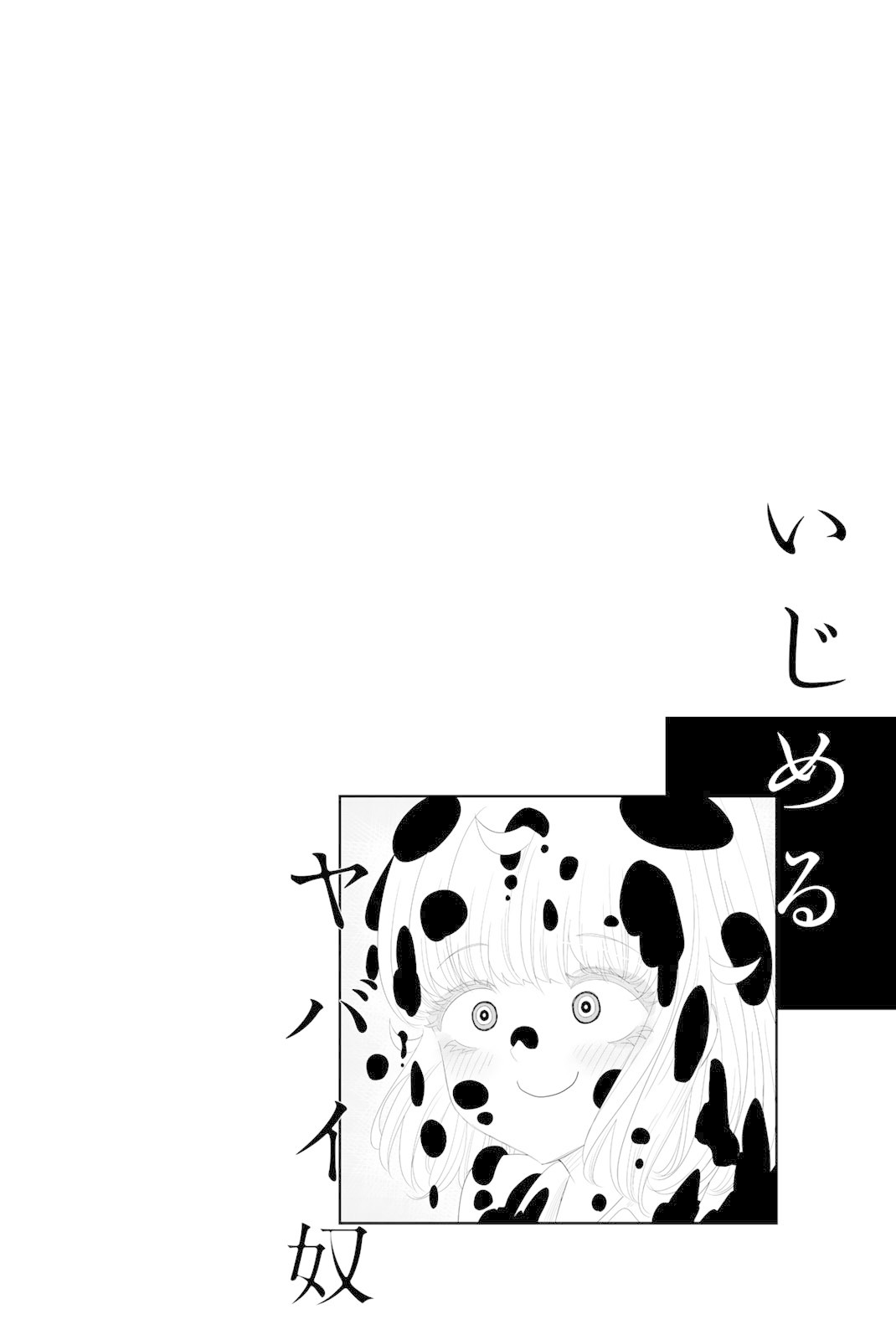 Venus Puts Fur on Me. chapter 14 page 14