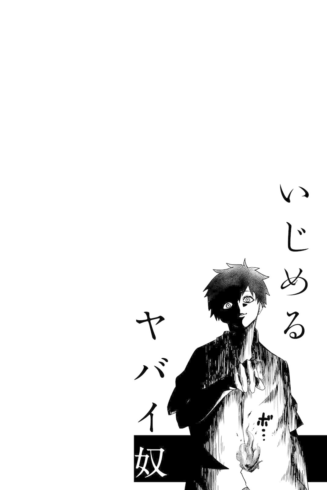 Venus Puts Fur on Me. chapter 15 page 12