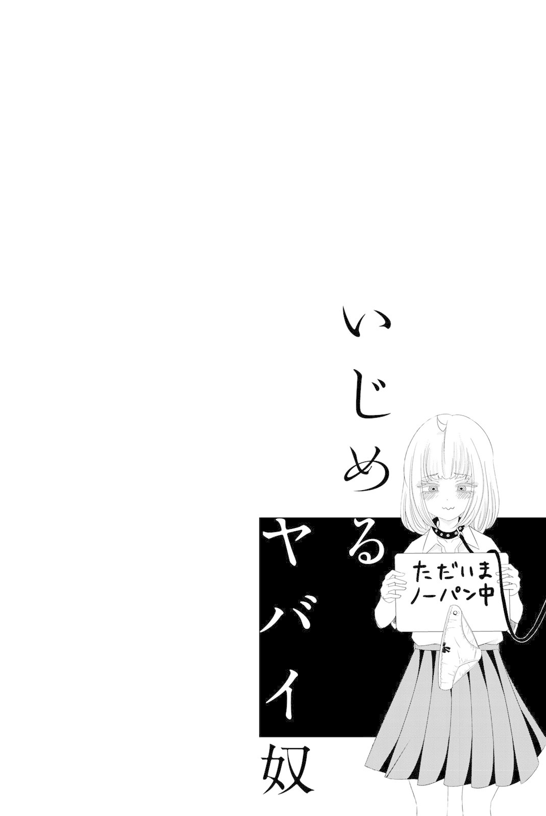 Venus Puts Fur on Me. chapter 19 page 14