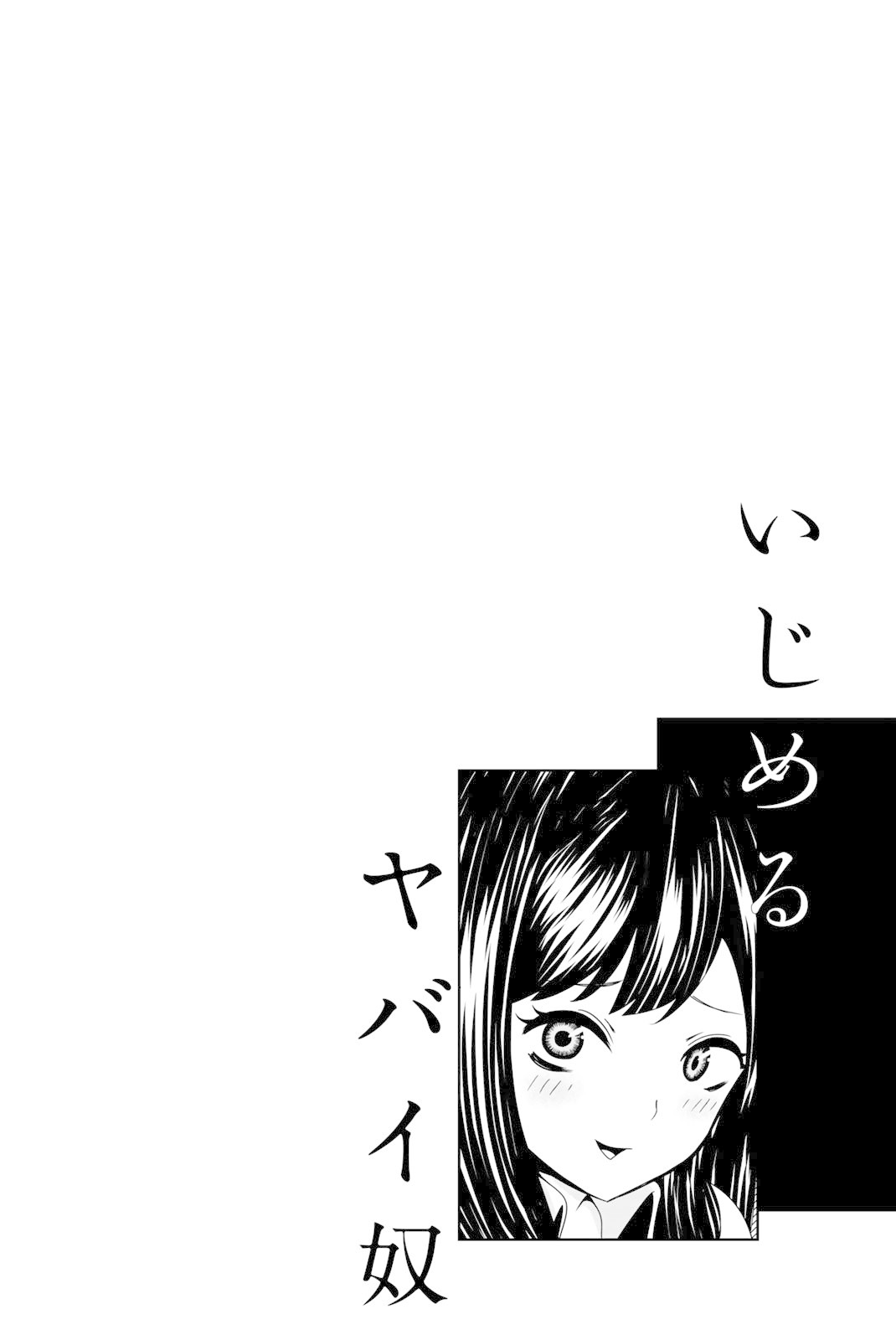 Venus Puts Fur on Me. chapter 21 page 14