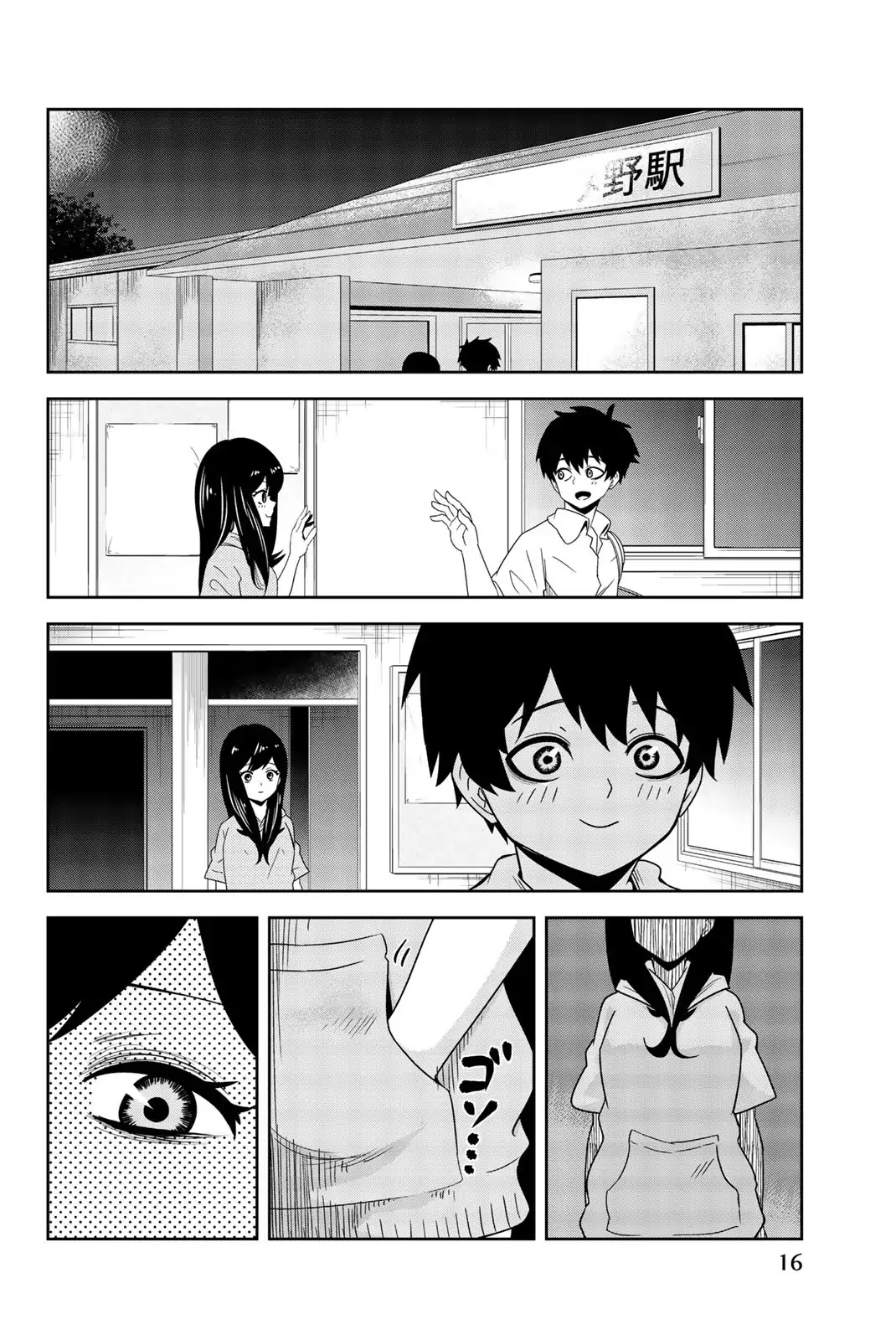 Venus Puts Fur on Me. chapter 23 page 16