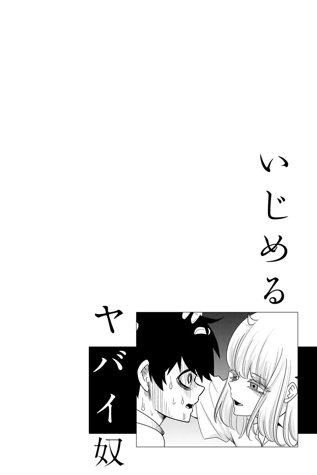 Venus Puts Fur on Me. chapter 23 page 18