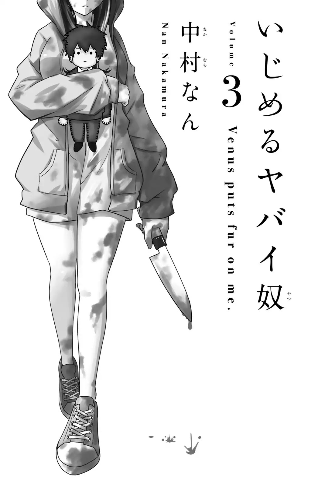 Venus Puts Fur on Me. chapter 23 page 2