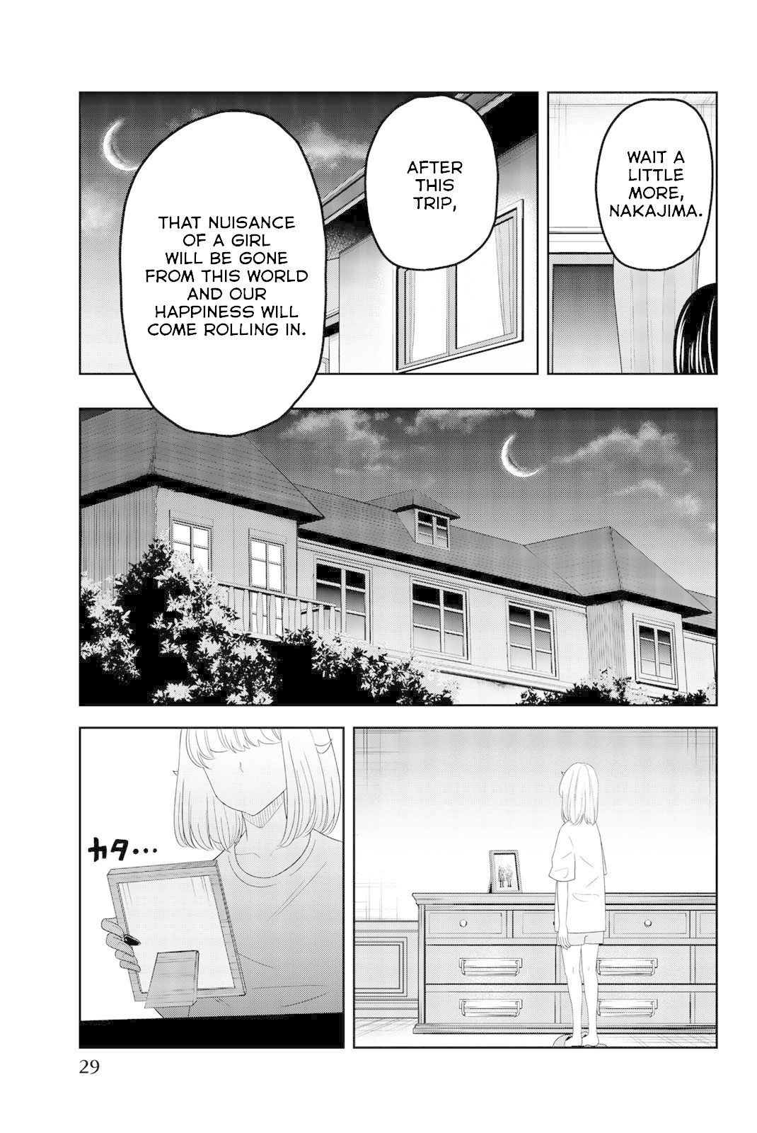 Venus Puts Fur on Me. chapter 24 page 11