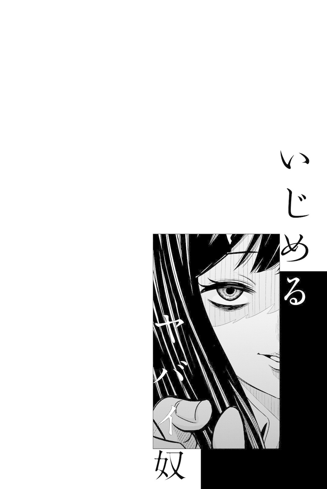 Venus Puts Fur on Me. chapter 24 page 16