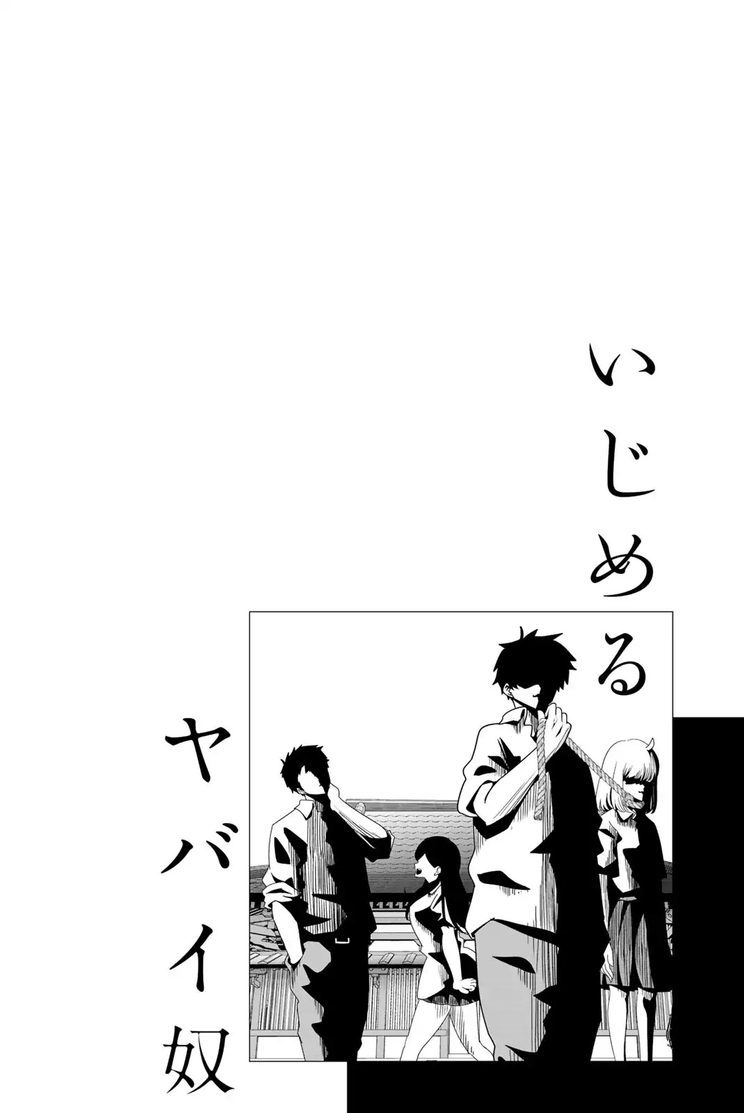 Venus Puts Fur on Me. chapter 26 page 12