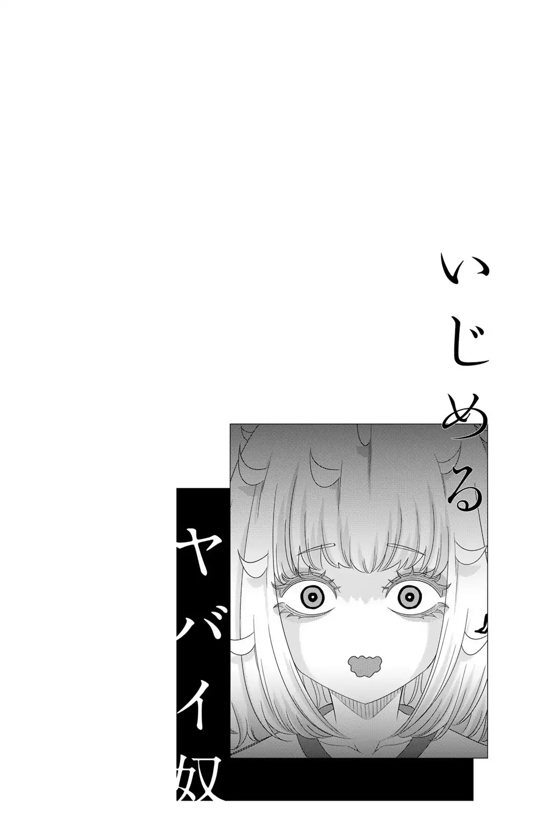 Venus Puts Fur on Me. chapter 27 page 16