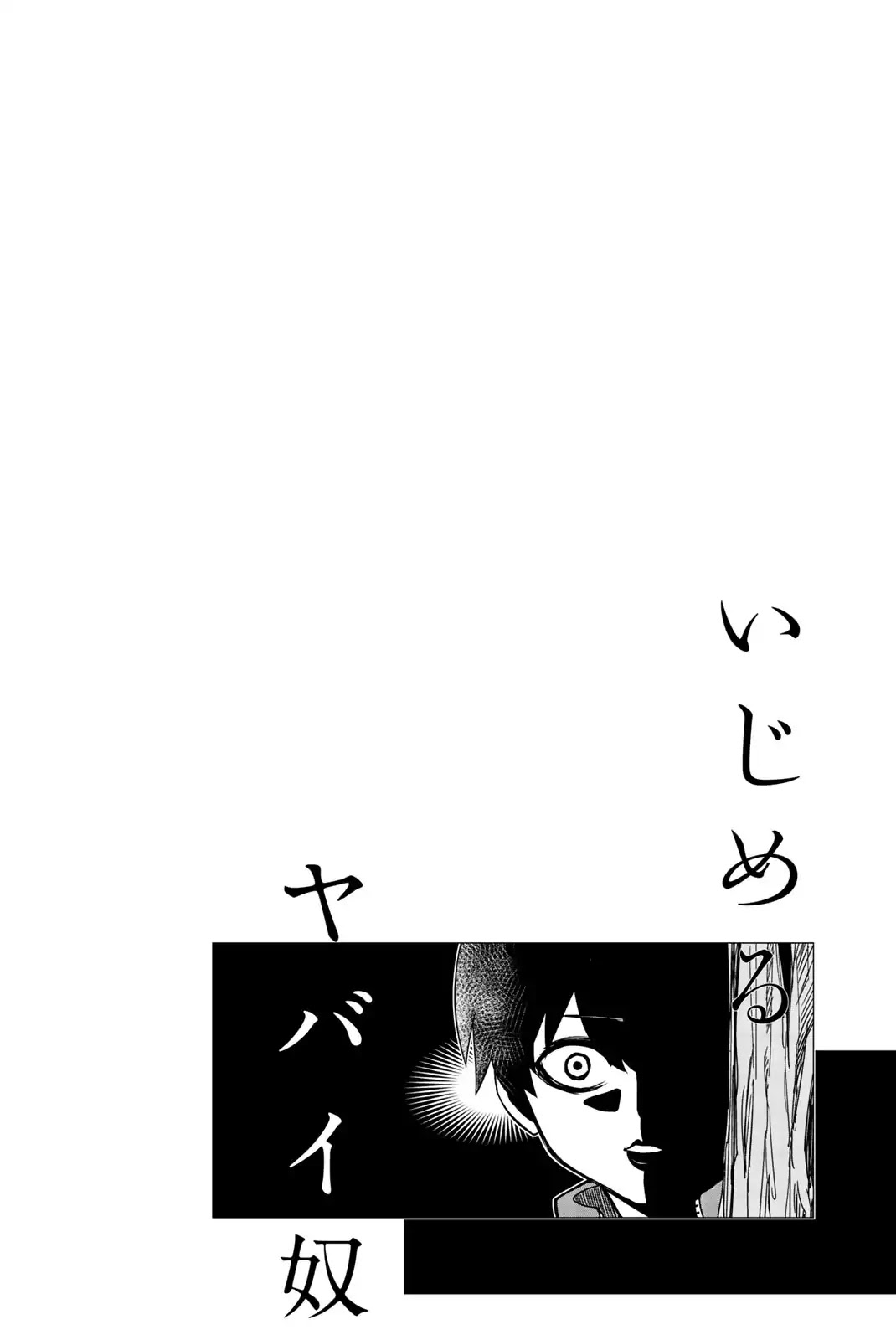 Venus Puts Fur on Me. chapter 29 page 18