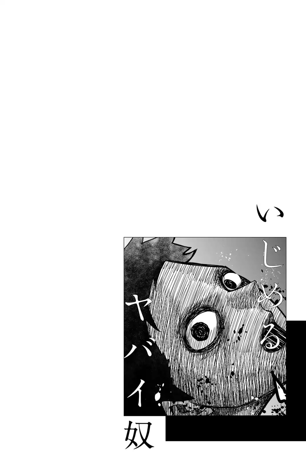 Venus Puts Fur on Me. chapter 30 page 12