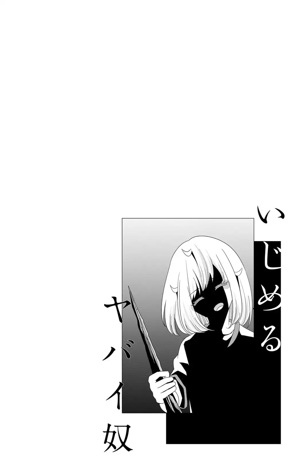 Venus Puts Fur on Me. chapter 31 page 14