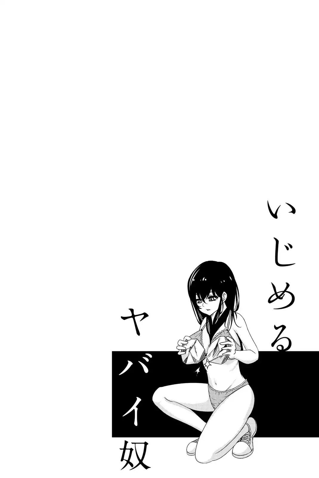 Venus Puts Fur on Me. chapter 32 page 16