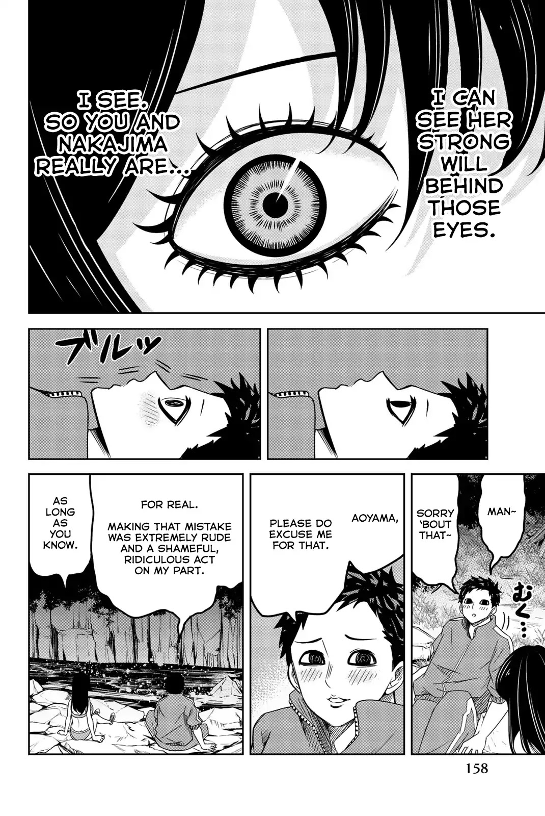 Venus Puts Fur on Me. chapter 33 page 6