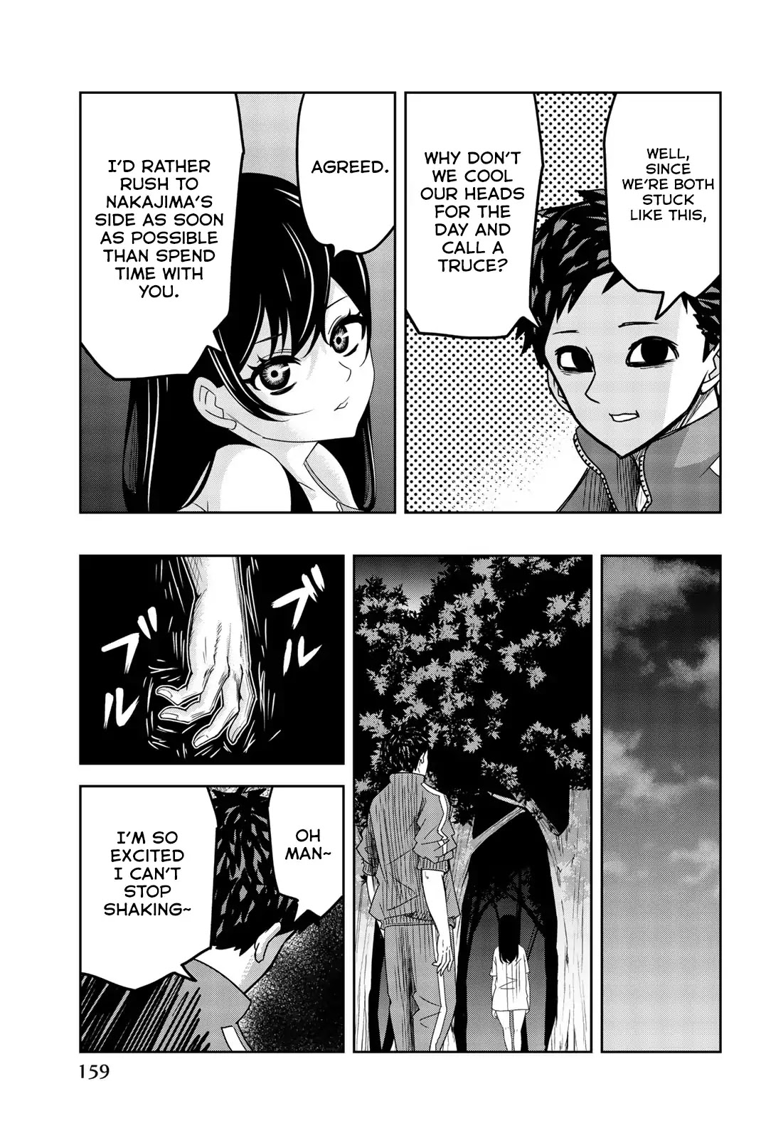 Venus Puts Fur on Me. chapter 33 page 7