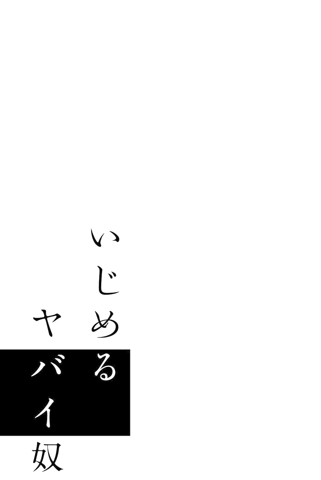 Venus Puts Fur on Me. chapter 34.5 page 9