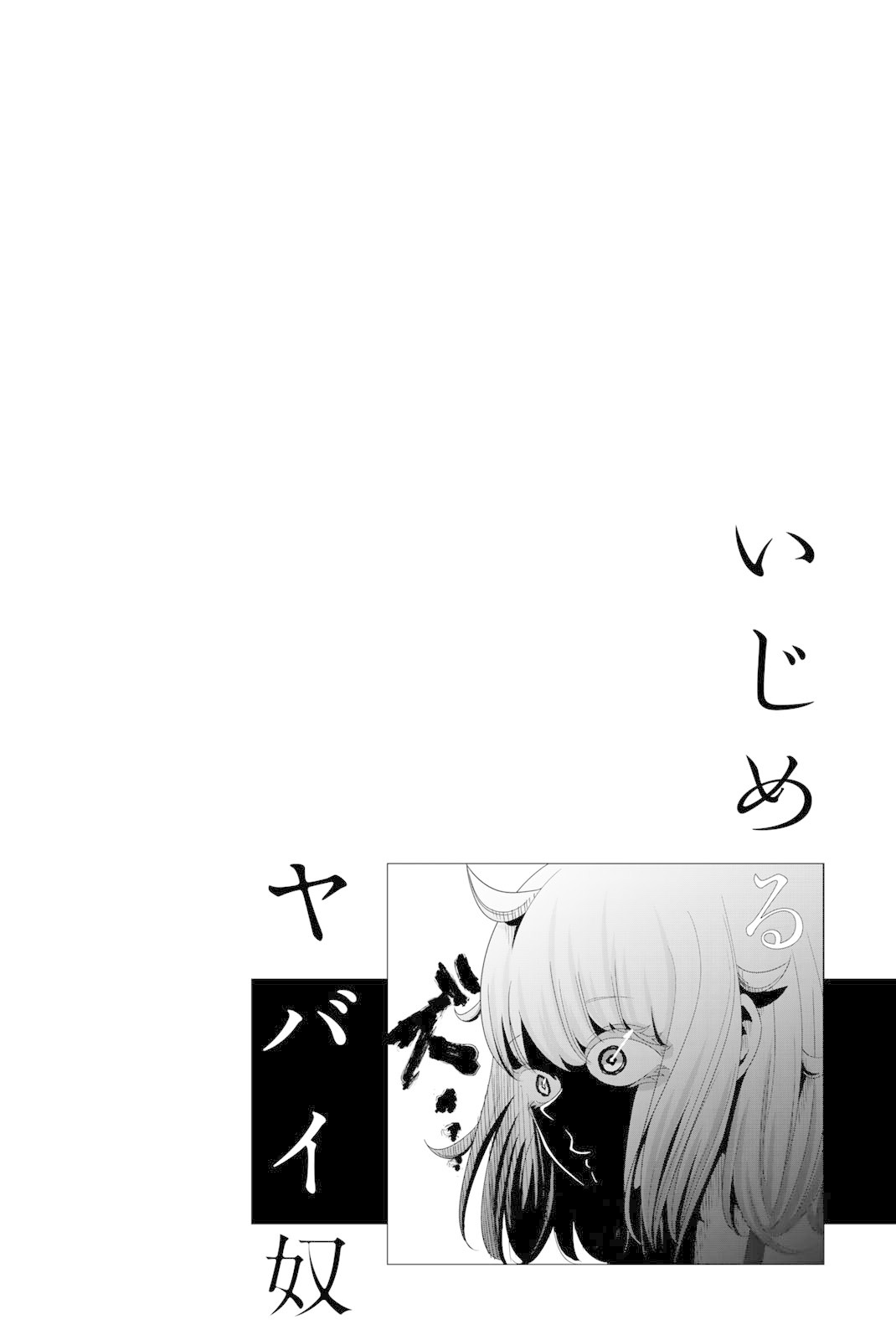 Venus Puts Fur on Me. chapter 34 page 16