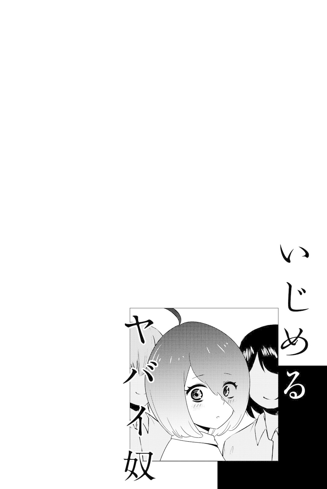 Venus Puts Fur on Me. chapter 36 page 18