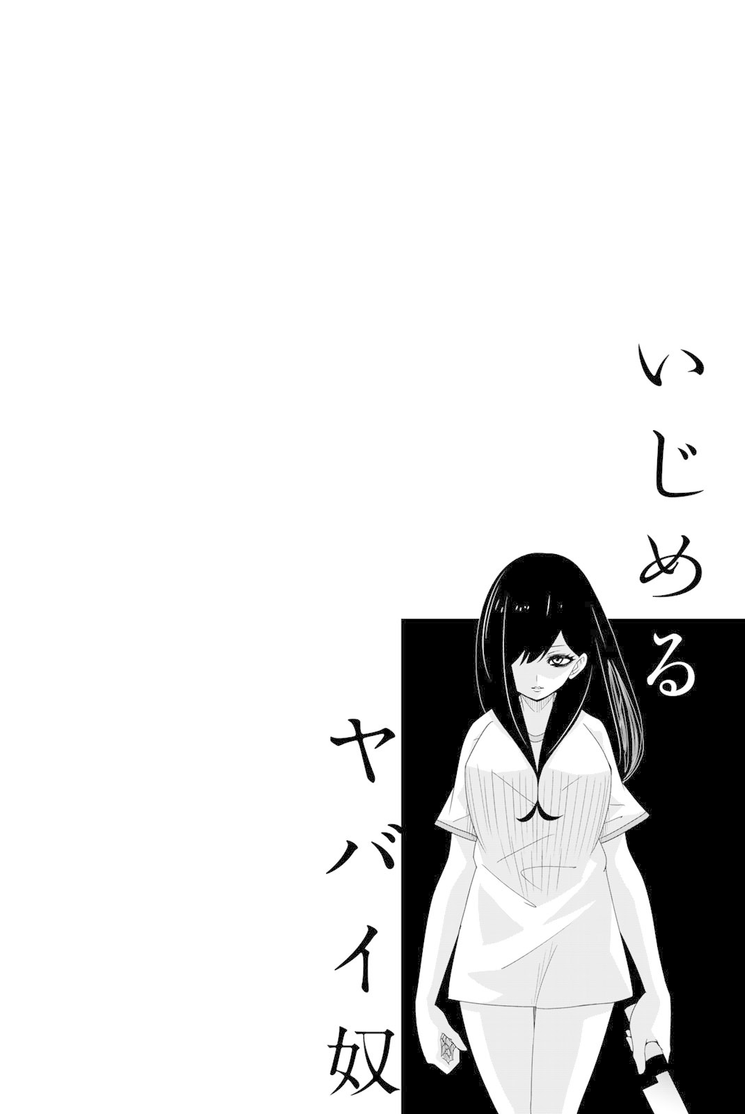 Venus Puts Fur on Me. chapter 38 page 14