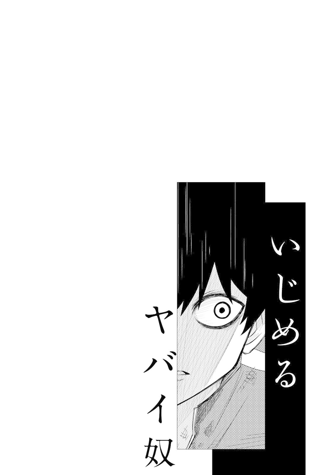 Venus Puts Fur on Me. chapter 39 page 18