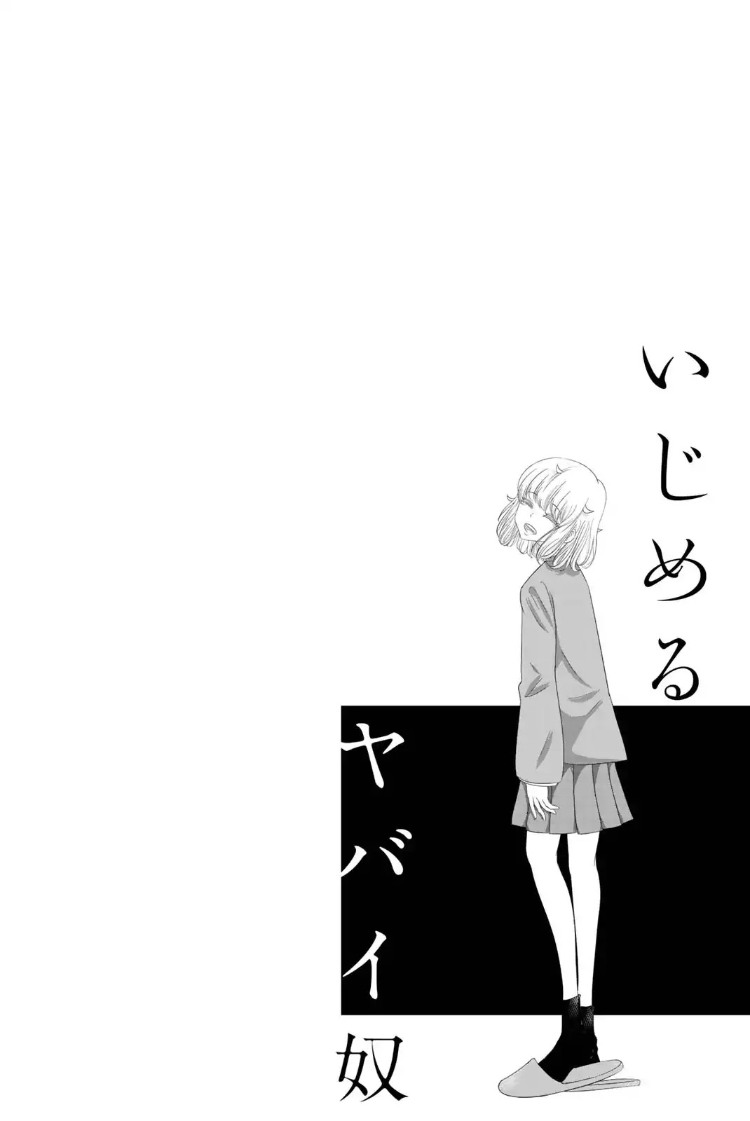 Venus Puts Fur on Me. chapter 4 page 18