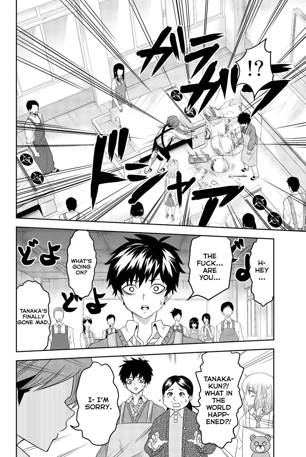 Venus Puts Fur on Me. chapter 4 page 6