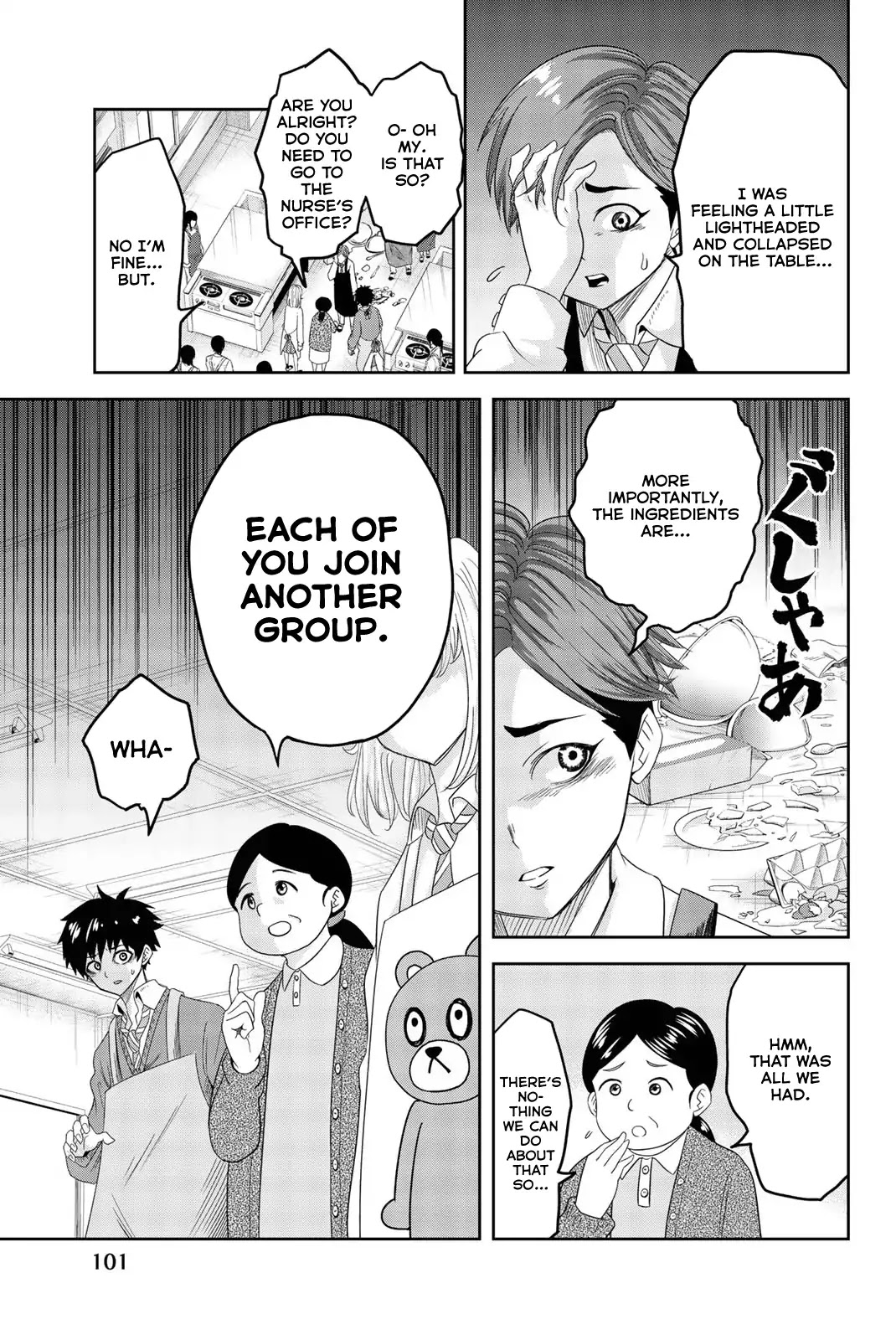 Venus Puts Fur on Me. chapter 4 page 7