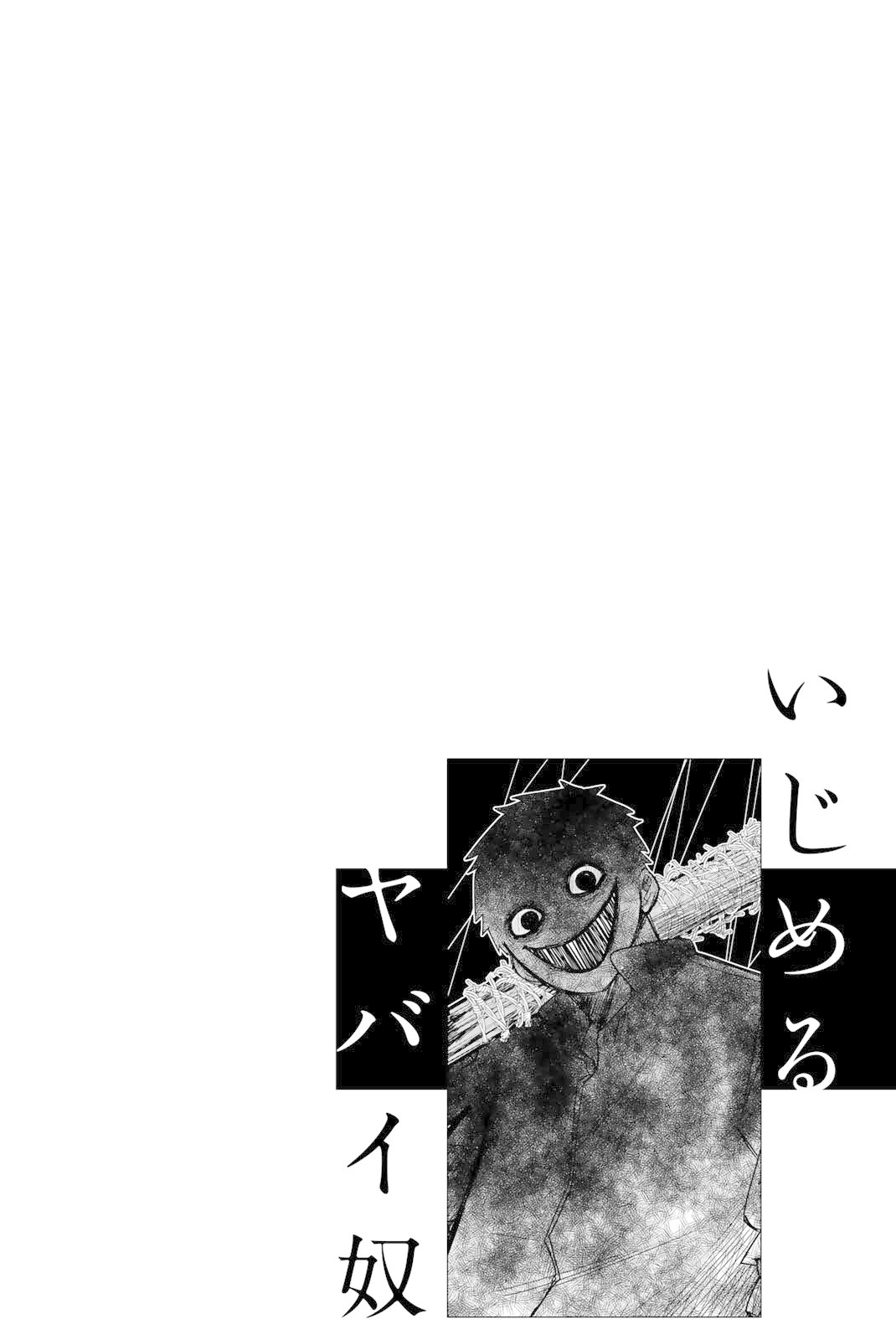 Venus Puts Fur on Me. chapter 40 page 16