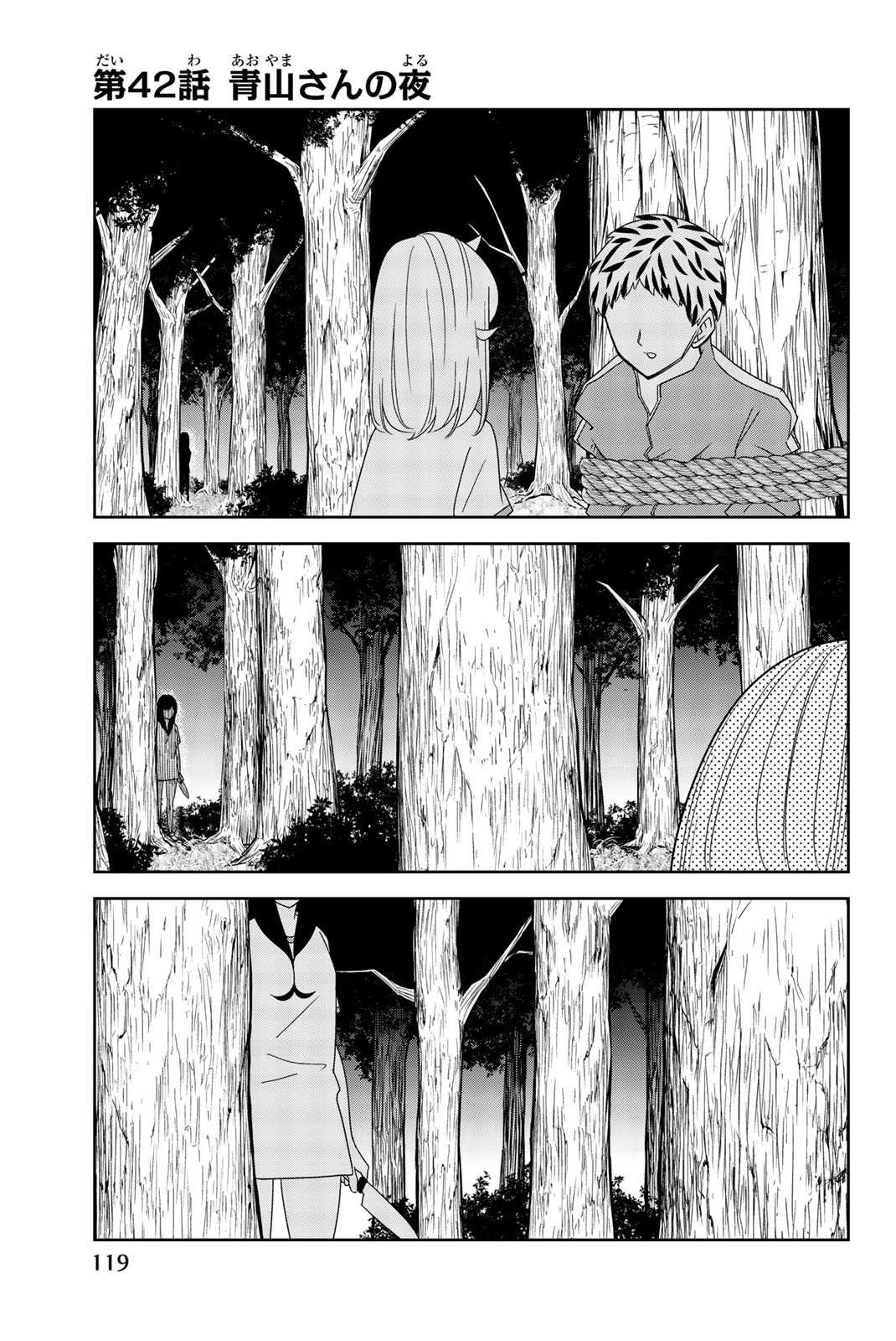 Venus Puts Fur on Me. chapter 42 page 1