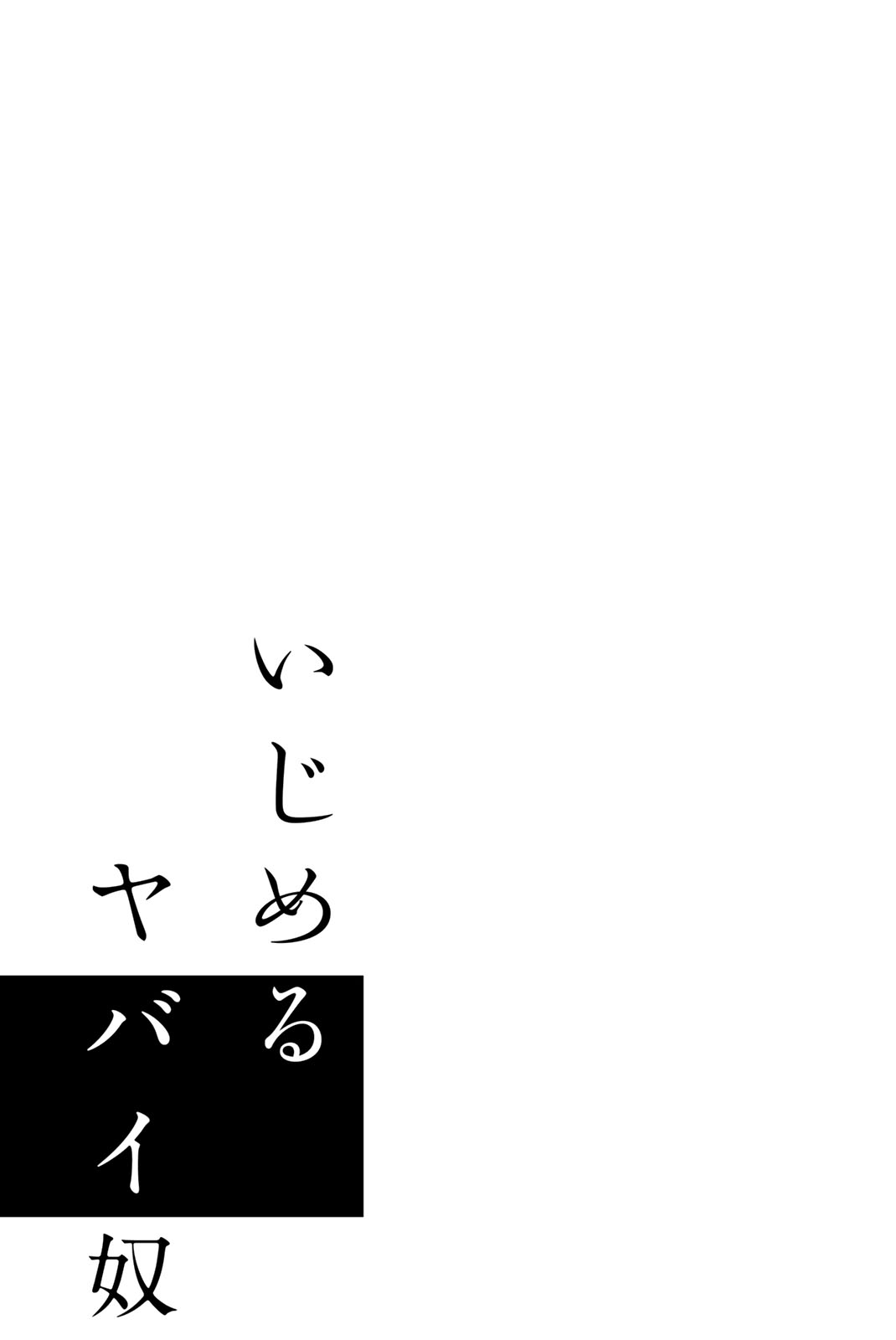 Venus Puts Fur on Me. chapter 45 page 13