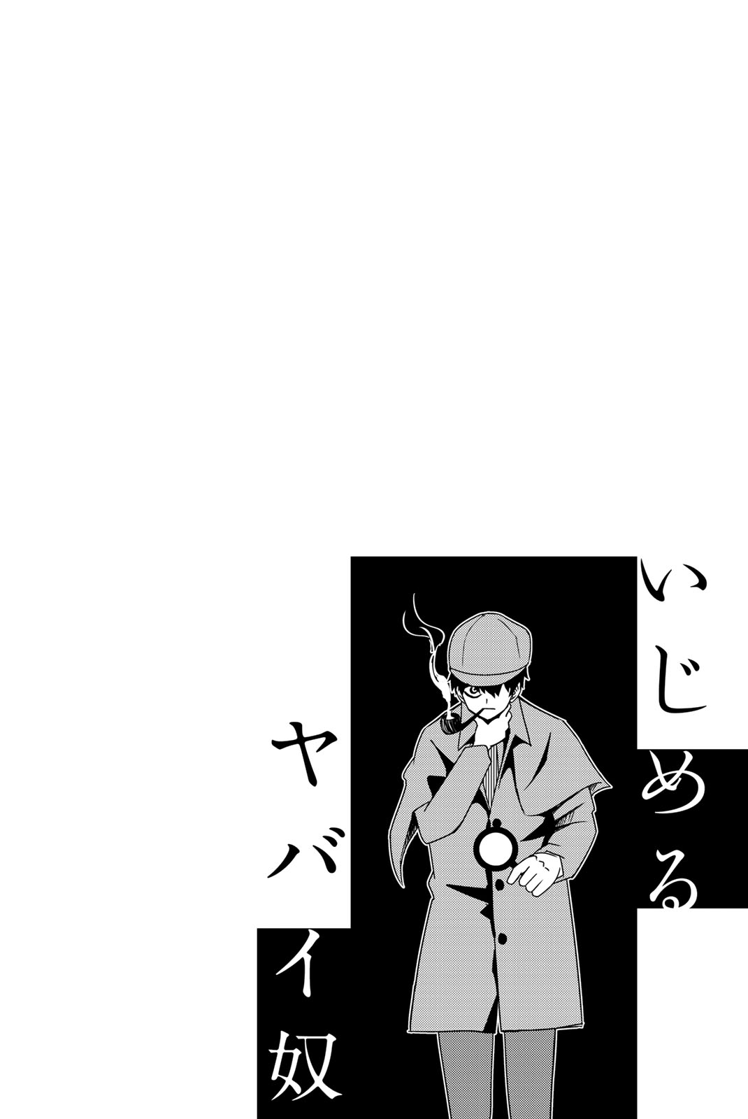 Venus Puts Fur on Me. chapter 45 page 14