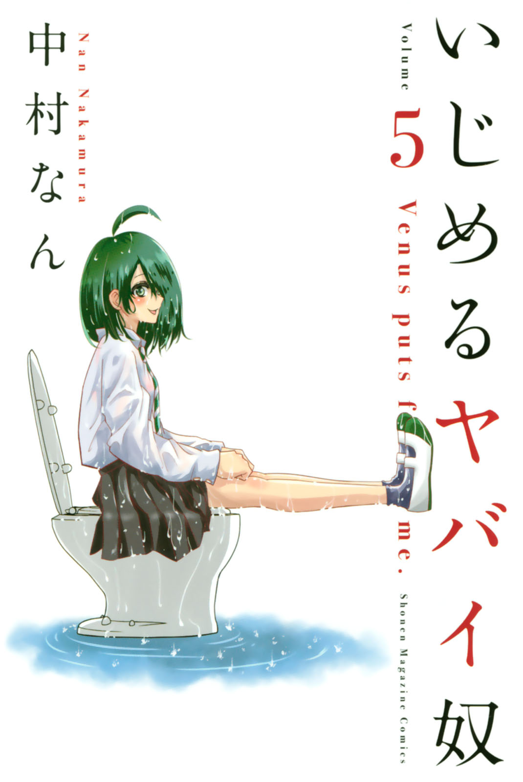 Venus Puts Fur on Me. chapter 46 page 1