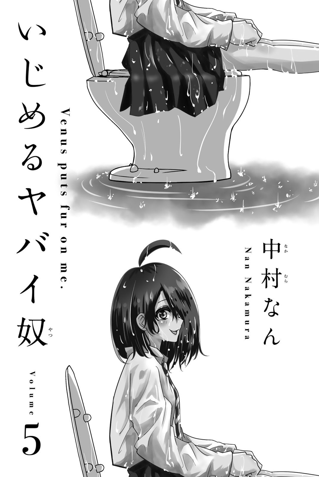 Venus Puts Fur on Me. chapter 46 page 2