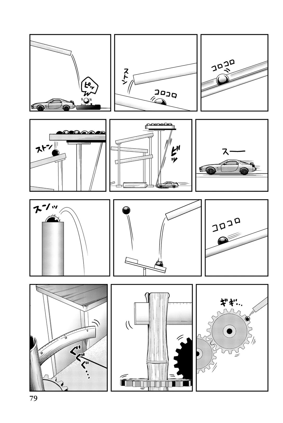 Venus Puts Fur on Me. chapter 50 page 7