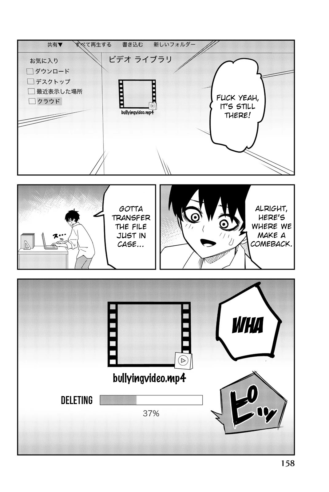 Venus Puts Fur on Me. chapter 55 page 14