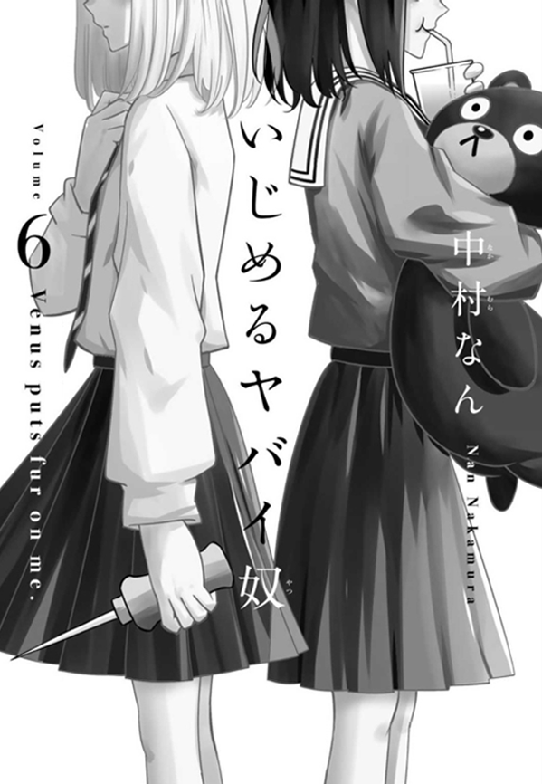 Venus Puts Fur on Me. chapter 57 page 2