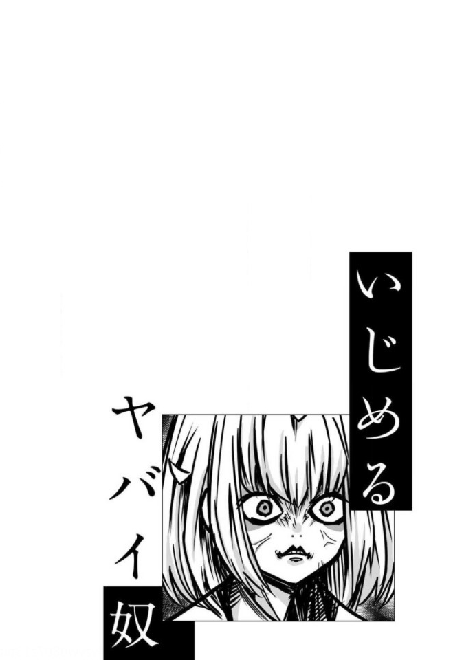 Venus Puts Fur on Me. chapter 60 page 16