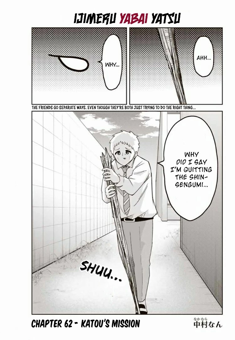 Venus Puts Fur on Me. chapter 62 page 1