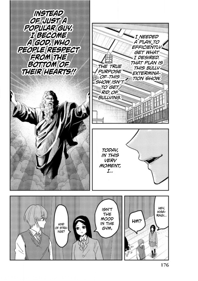 Venus Puts Fur on Me. chapter 67 page 12