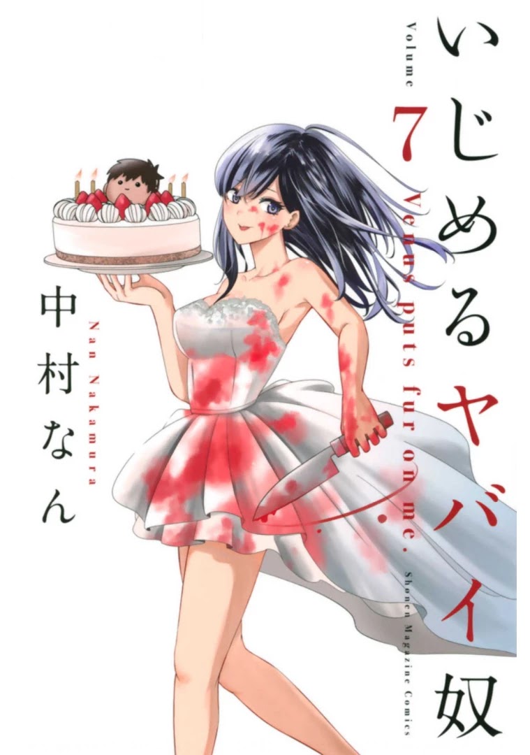 Venus Puts Fur on Me. chapter 68 page 1