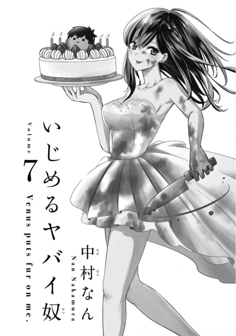 Venus Puts Fur on Me. chapter 68 page 2