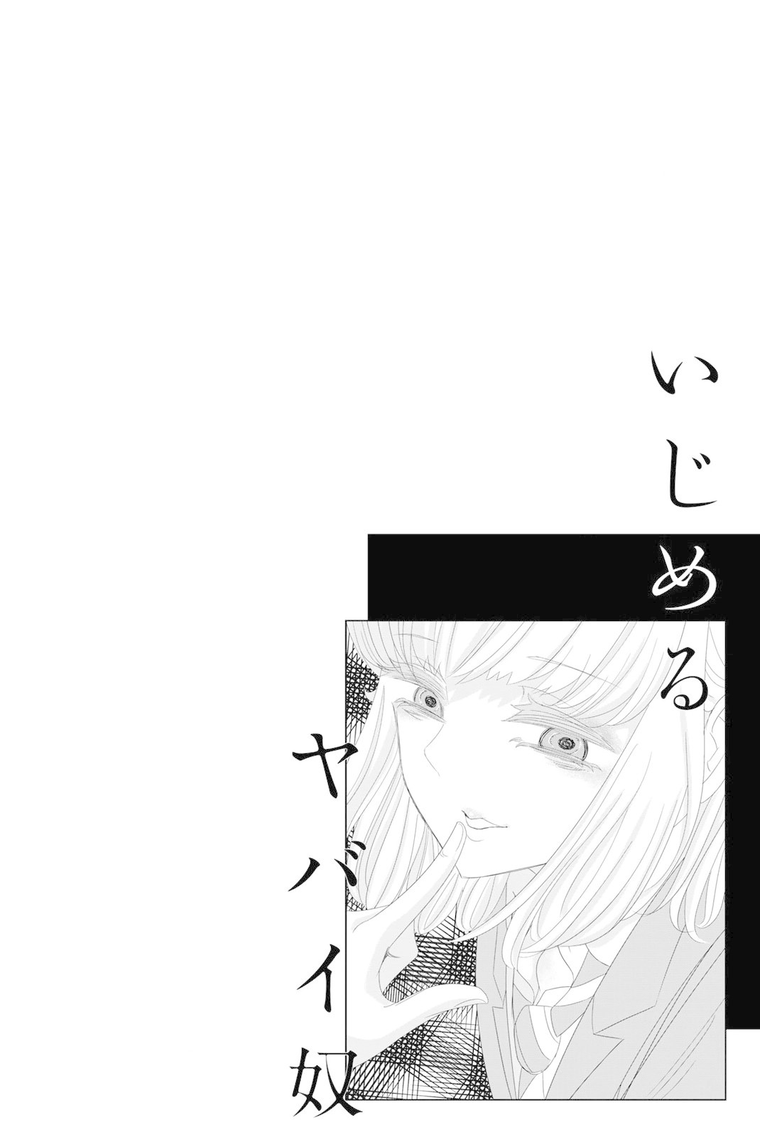 Venus Puts Fur on Me. chapter 7 page 16