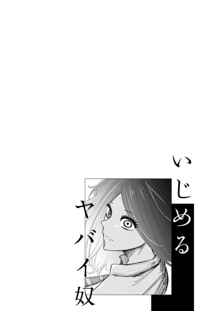 Venus Puts Fur on Me. chapter 70 page 19