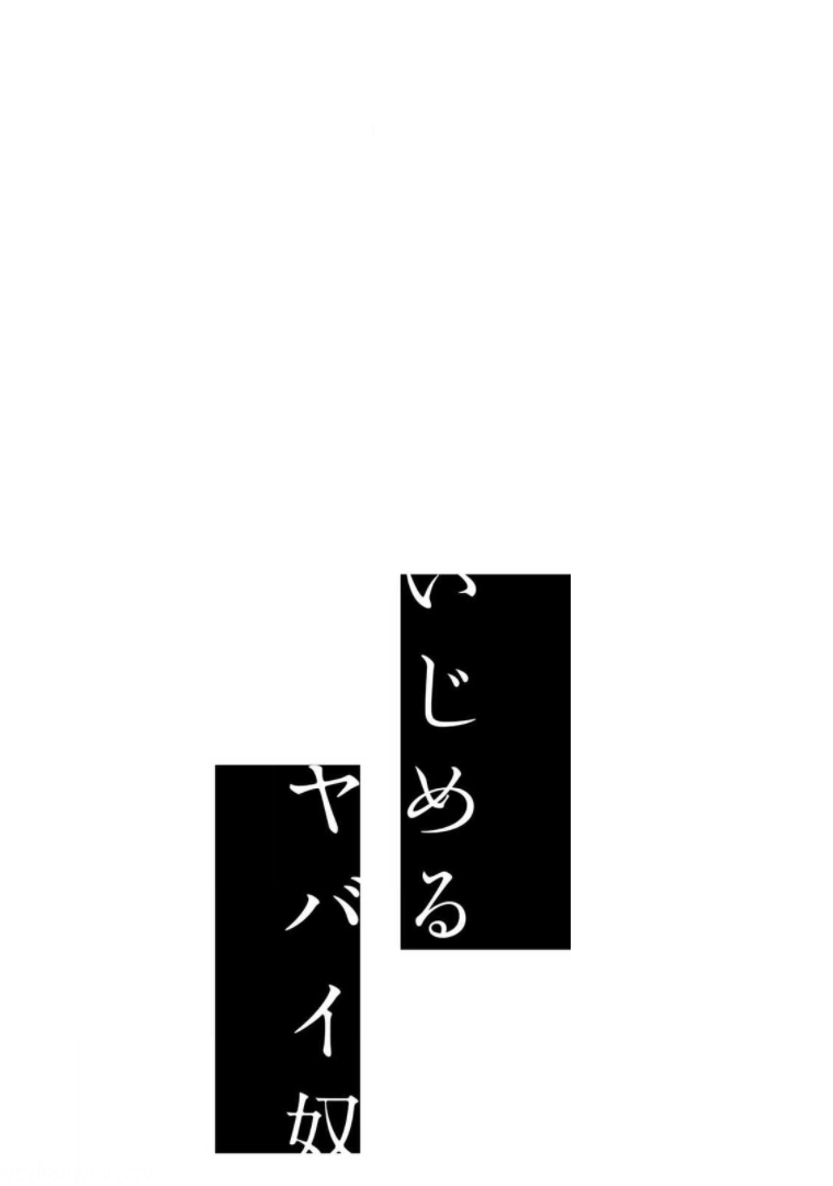 Venus Puts Fur on Me. chapter 70 page 20