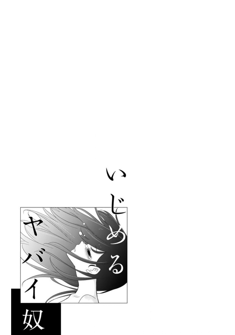 Venus Puts Fur on Me. chapter 71 page 19