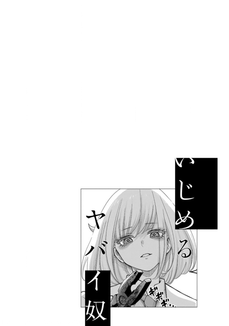 Venus Puts Fur on Me. chapter 72 page 20