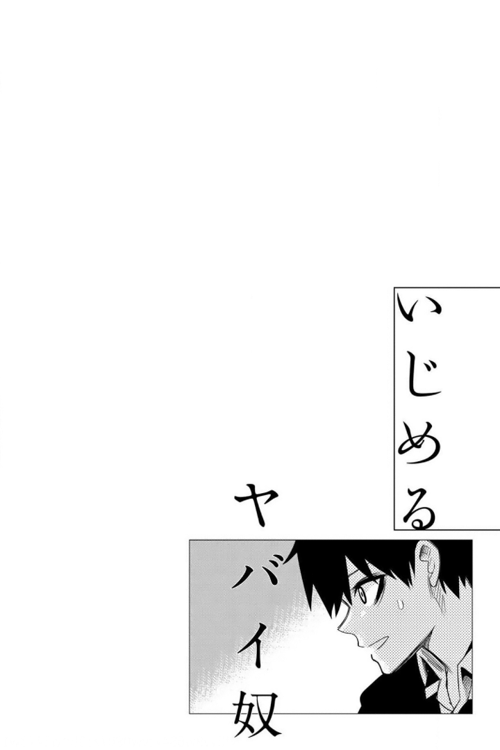 Venus Puts Fur on Me. chapter 74 page 16